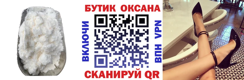 купить закладку  Ленск  Бутират бутик 