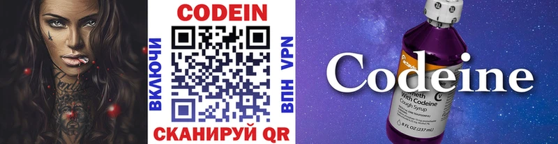 где продают наркотики  Ленск  Codein напиток Lean (лин) 