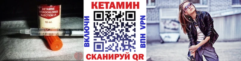 КЕТАМИН VHQ  Ленск 
