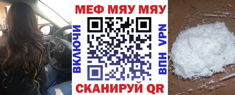 МЯУ-МЯУ VHQ  Ленск 