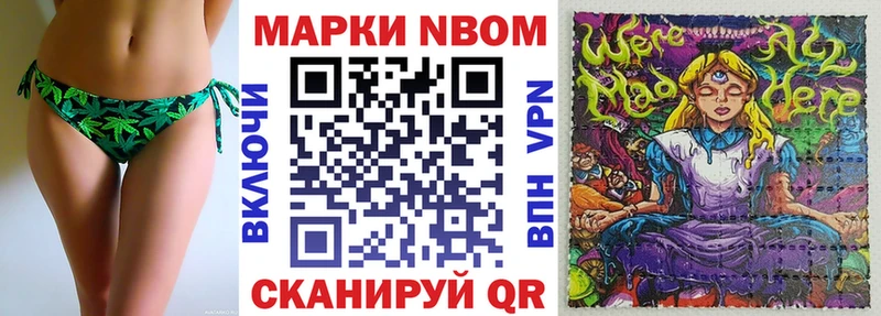 продажа наркотиков  Ленск  Марки N-bome 1500мкг 